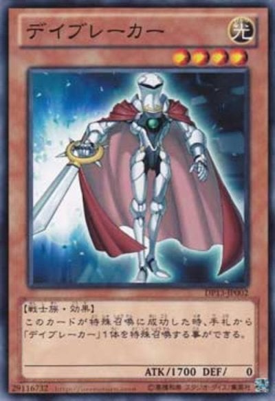 デイブレーカー