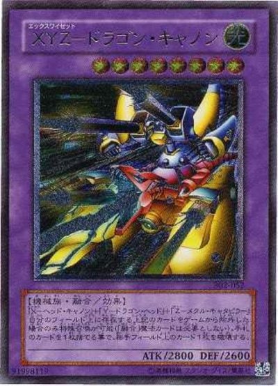 XYZ－ドラゴン・キャノン