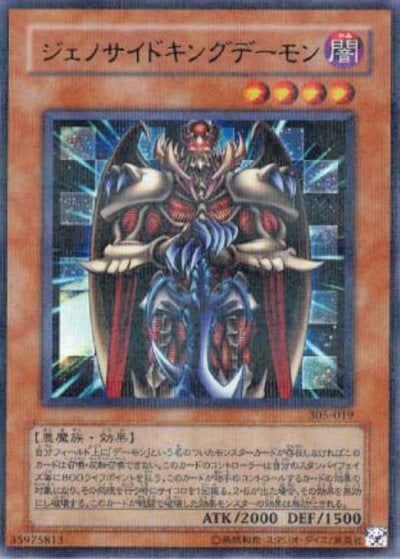 ジェノサイドキングデーモン P+UR 305-019
