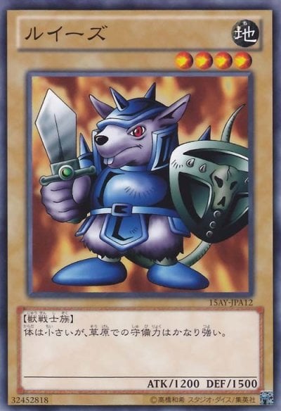 ルイーズ