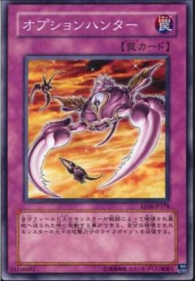 オプションハンター