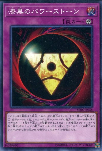 漆黒のパワーストーン