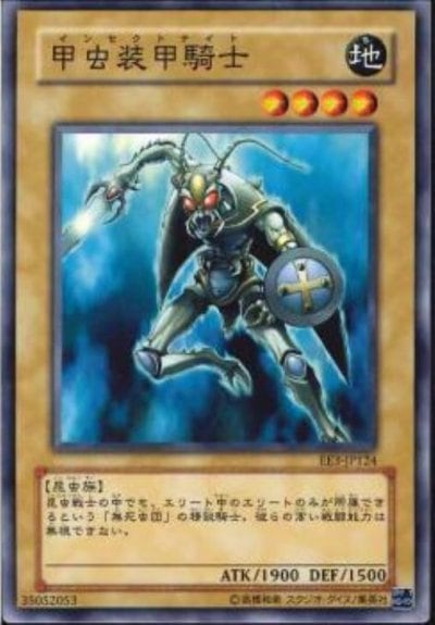 甲虫装甲騎士