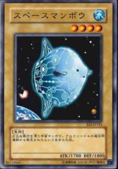 スペースマンボウ