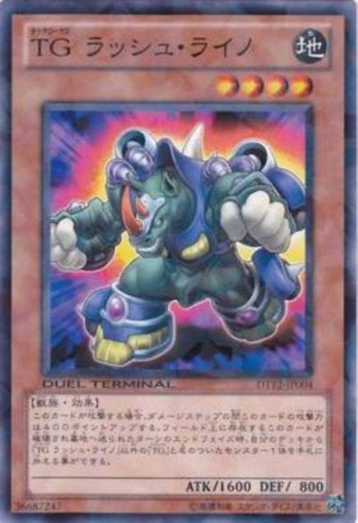 TG ラッシュ・ライノ