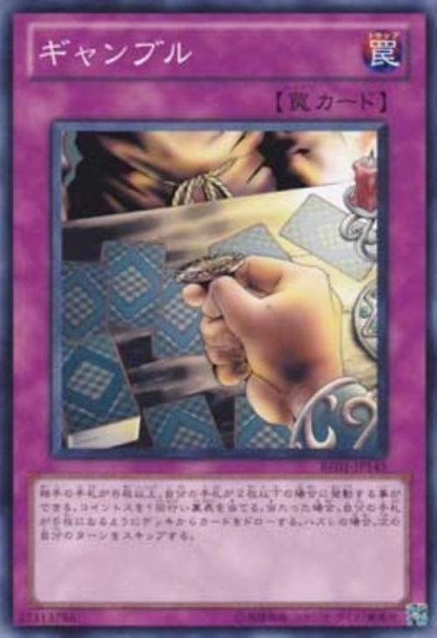 ギャンブル