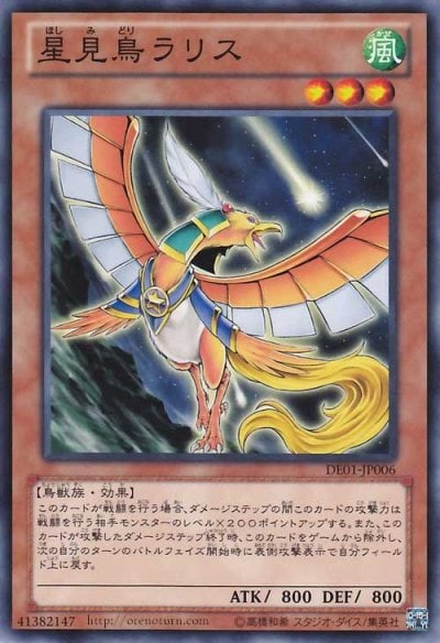 星見鳥ラリス