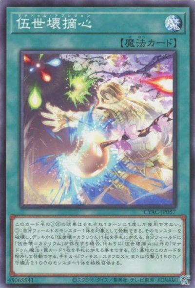 伍世壊摘心