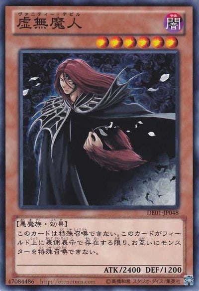 虚無魔人