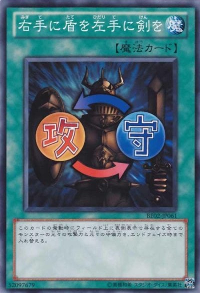 右手に盾を左手に剣を