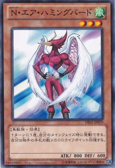 N・エア・ハミングバード