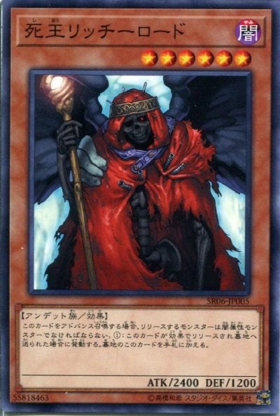 不死王リッチー（PH-00）詳細データ | CardStack