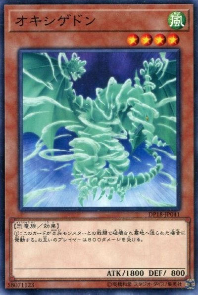 オキシゲドン