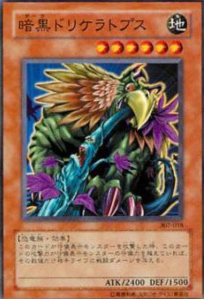 暗黒ドリケラトプス