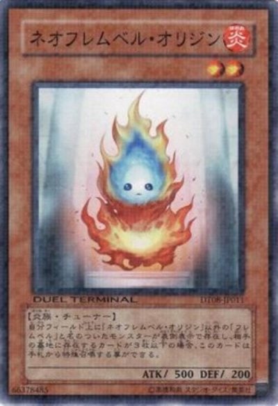 ネオフレムベル・オリジン