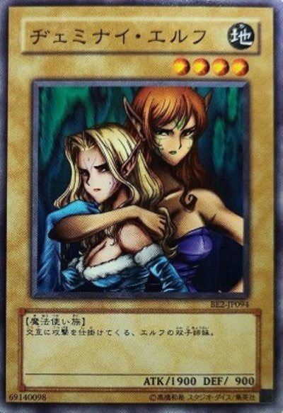ヂェミナイ・エルフ