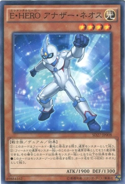 E・HERO アナザー・ネオス