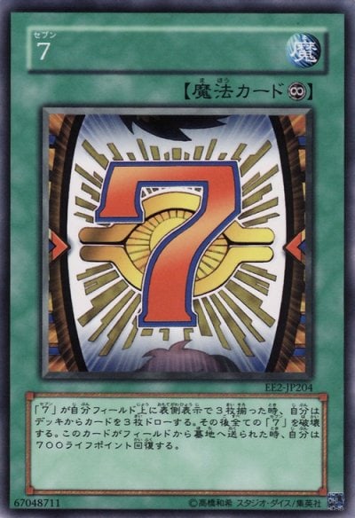 7