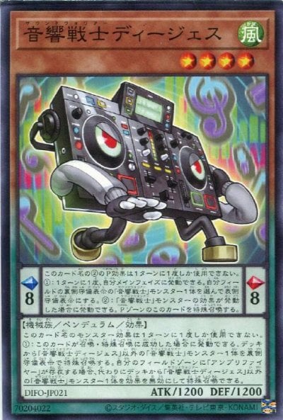 音響戦士ディージェス