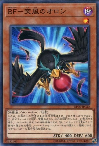 突風