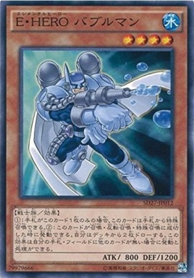 E・HERO バブルマン