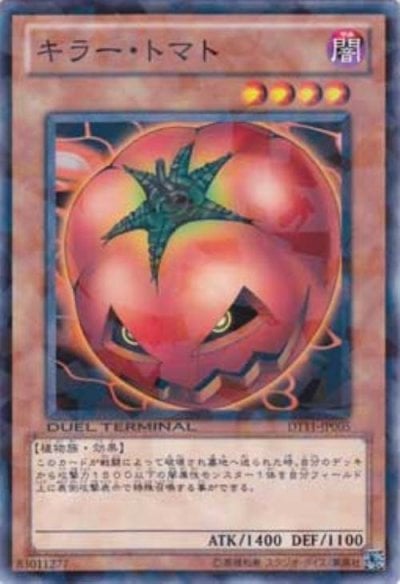 キラー・トマト