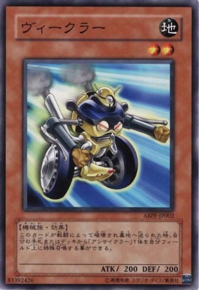 ヴィークラー