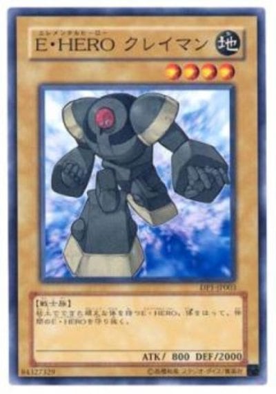 E・HERO クレイマン