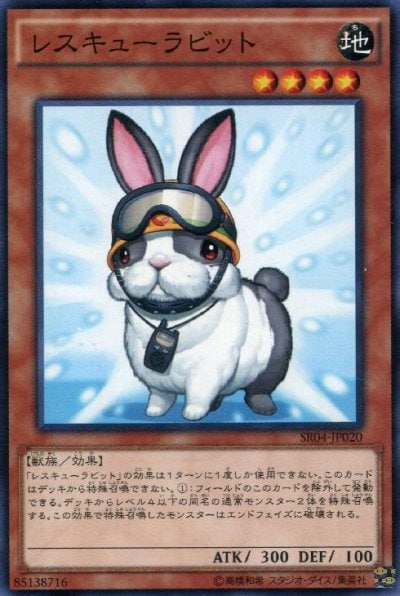 レスキューラビット