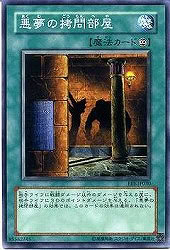 悪夢の拷問部屋