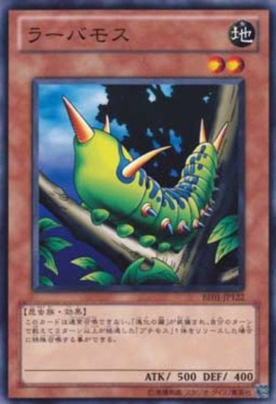 ラーバモス