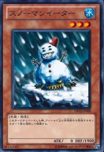 スノーマンイーター