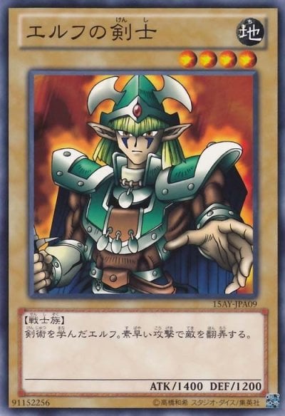 エルフの剣士