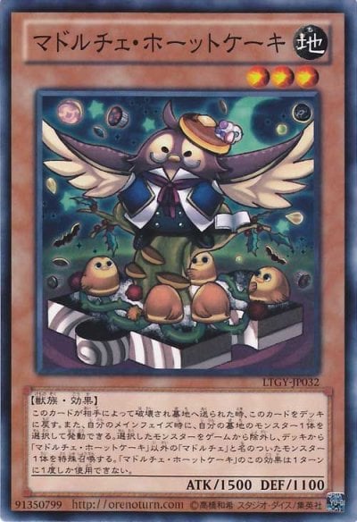 マドルチェ・ホーットケーキ