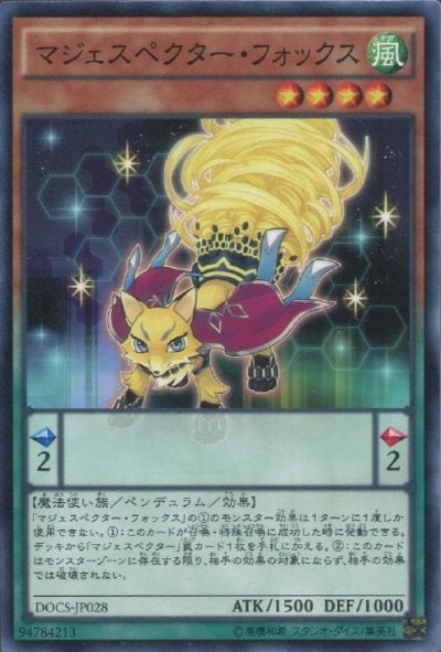 マジェスペクター・フォックス