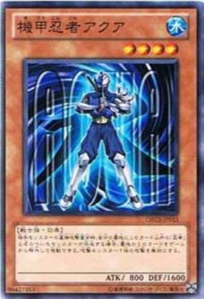 機甲忍者アクア