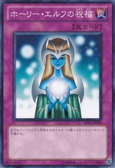 ホーリー・エルフの祝福（DL1-097）詳細データ | CardStack