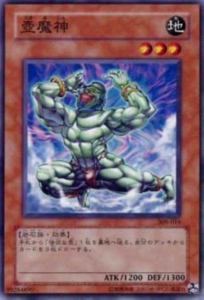 壺魔神