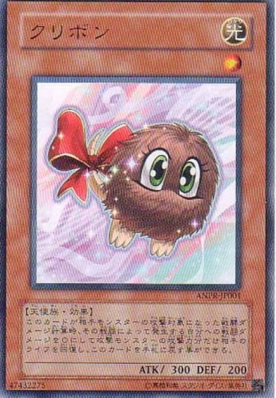 クリボン