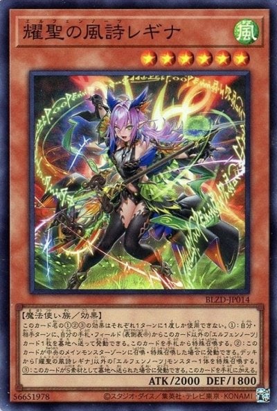 誇り高き耀聖の詩－エルフェンノーツ（CORI-JP035）詳細データ | CardStack