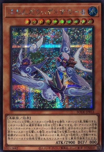 ふわんだりぃず×すのーる