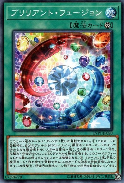 ブリリアント・フュージョン