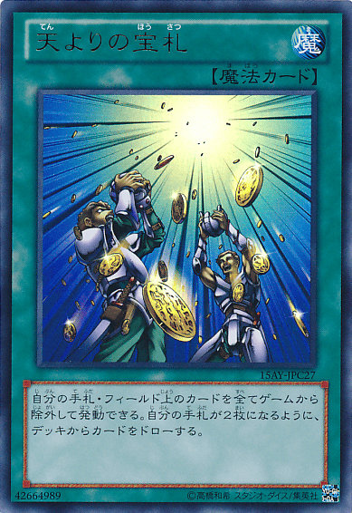 熟練の白魔導師（15AY-JPC20）詳細データ | CardStack