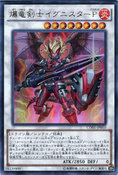 爆竜剣士イグニスターP