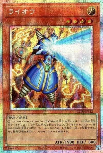 聖魔の乙女アルテミス（CORI-JPS13）詳細データ | CardStack