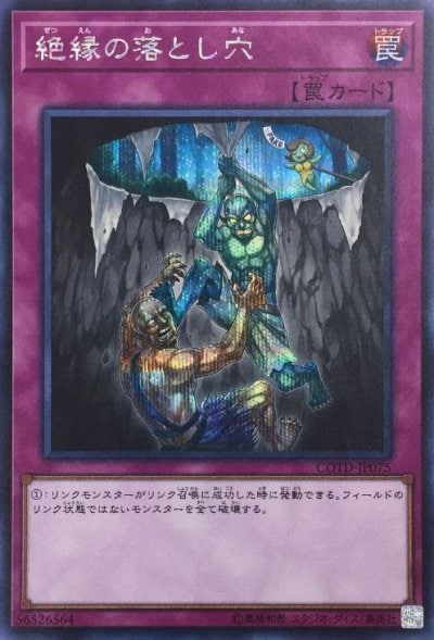 絶縁の落とし穴