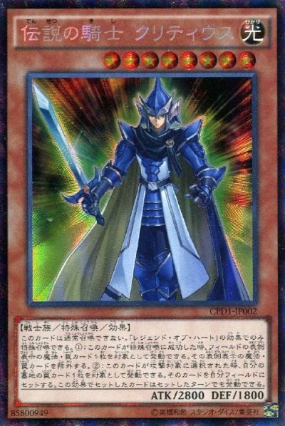 デス・ウイルス・ドラゴン（CPD1-JP003）詳細データ | CardStack