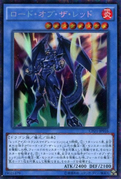 デス・ウイルス・ドラゴン（CPD1-JP003）詳細データ | CardStack