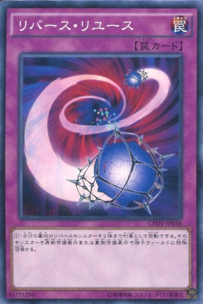 リバース・リユース