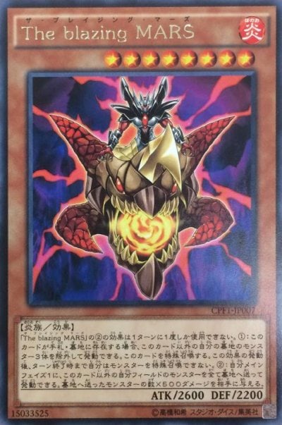 The blazing MARS
